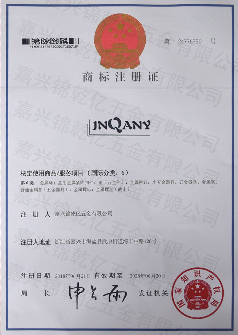 商標(biāo)注冊證